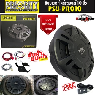 NEW MODEL2022!! ซับยางอะไหล่รถยนต์แท้ 10 นิ้ว Priority PSU-PRO10 เบสแรงหนักแน่น ติดตั้งง่าย พร้อมชุดแอมป์ขับในตัว