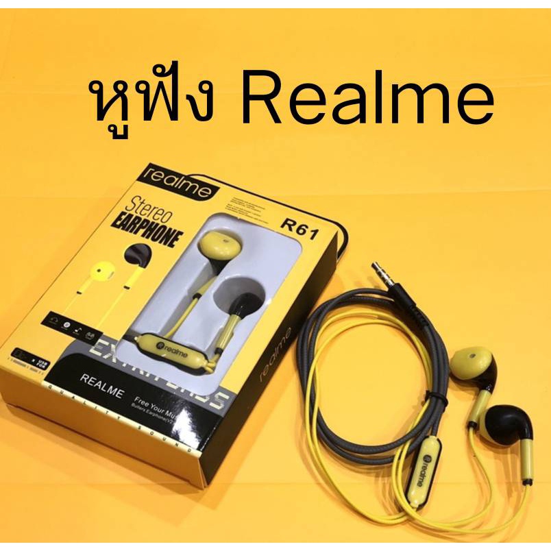 หูฟัง Realme R61 เสียงดี มาใหม่ ช่องเสียบแจ็ค 3.5mm ดีไซร์ออกแบบสวยงาม