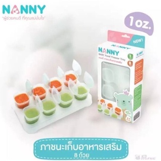 Nanny (รุ่น N281) ที่เก็บอาหารเสริมสำหรับเด็ก 1 ออนซ์ จำนวน 8 ถ้วย