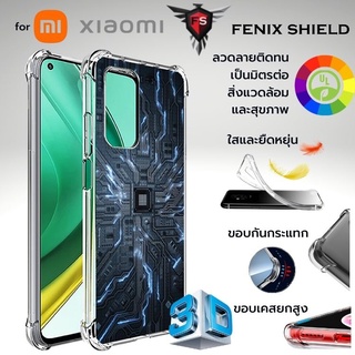 เคส 3D Digital Series Anti-Shock [ DG003 ] สำหรับ Xiaomi 12 / 12 Pro / 11T / 11T Pro