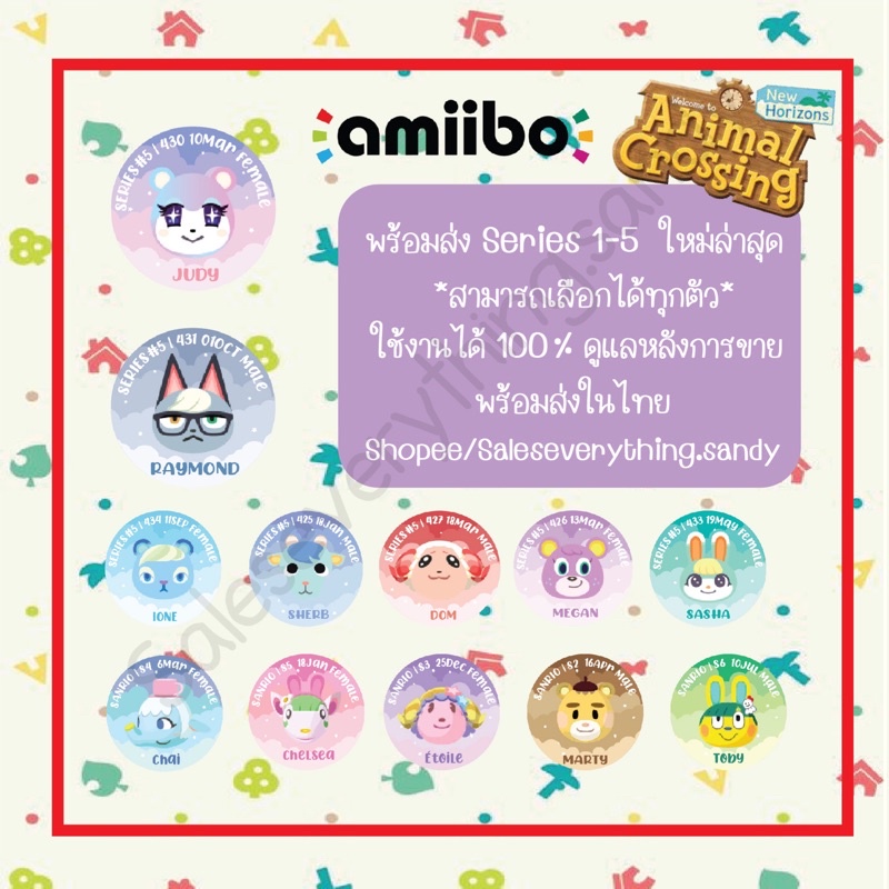 [พร้อมส่ง] เหรียญ Amiibo Animal Crossing เลือกได้ทุกตัวใช้งานได้ 100% 5แถม1/10แถม2