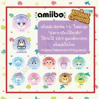 [พร้อมส่ง] เหรียญ Amiibo Animal Crossing เลือกได้ทุกตัวใช้งานได้ 100% 5แถม1/10แถม2