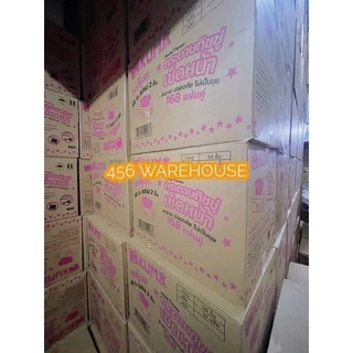 กระดาษทิชชู่ KUMA 168 (ยกลัง) **(จำกัดจำนวนการสั่งซื้อ 1 ลัง ต่อ 1 คำสั่งซื้อ)**