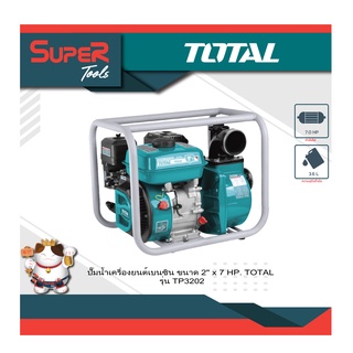 TOTAL ปั๊มน้ำเครื่องยนต์ (เบนซิน) 2 inch รุ่น TP3202