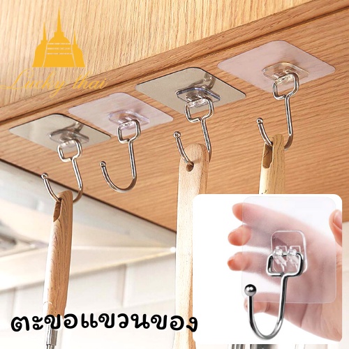 luckythai ตะขอแขวนของติดผนัง ไม่ต้องเจาะผนัง ตะขอ มี2แบบ – โปรปัง