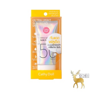 กันแดด เคที่ดอลล์ อัลตร้า ไลท์ ซัน ฟลูอิด เอสพีเอฟ50 พีเอ++++ 40ml. Cathy Doll Ultra Light Sun Fluid SPF50 PA++++ 40 ml.