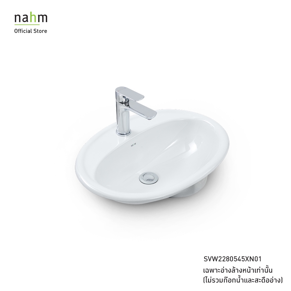 nahm อ่างล้างหน้าแบบฝังบนเคาน์เตอร์ รุ่น  LUGANO (SVW2280545XN01)
