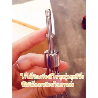 ตะกร้อตีไข่ไฟฟ้า ใช้กับเครื่องตีไข่ เครื่องผสมอาหาร อะไหล่แท้จากโรงงาน