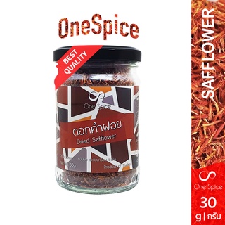 Onespice ดอกคำฝอย 30 กรัม บรรจุขวดแก้ว | ชา สมุนไพร ชาดอกคำฝอย ชาสมุนไพร ชาดอกไม้ | Dried Safflower | One Spice Jar