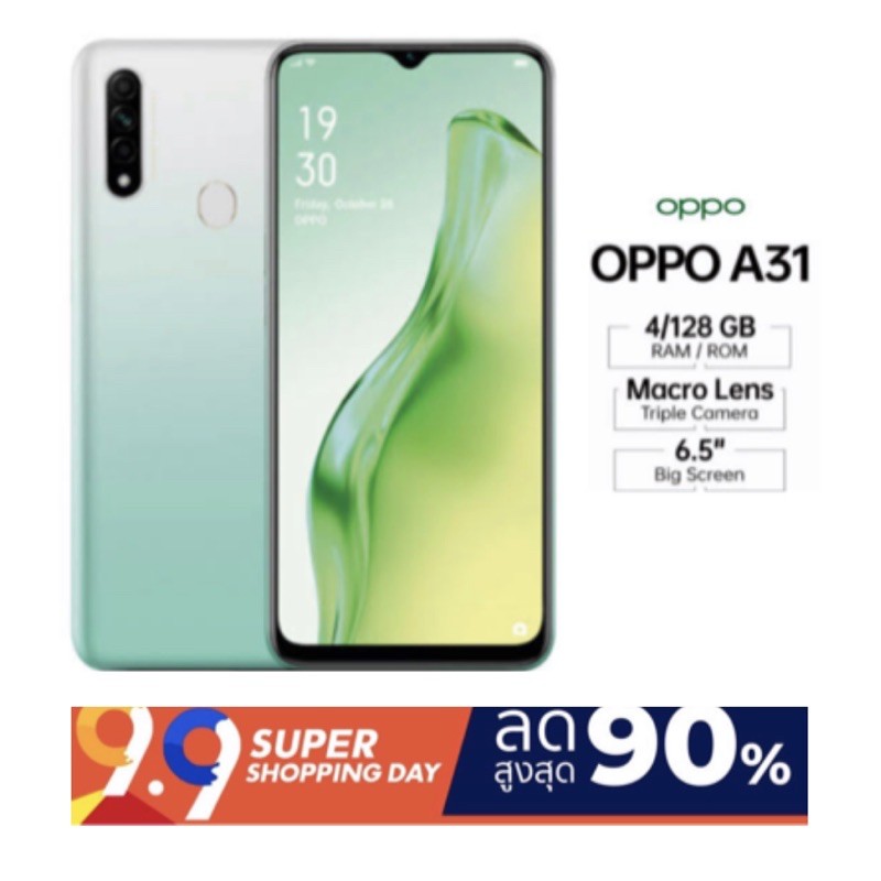 Oppo A31 (Ram4/Rom 128GB) เครื่องศูนย์ มือสองสภาพสวย