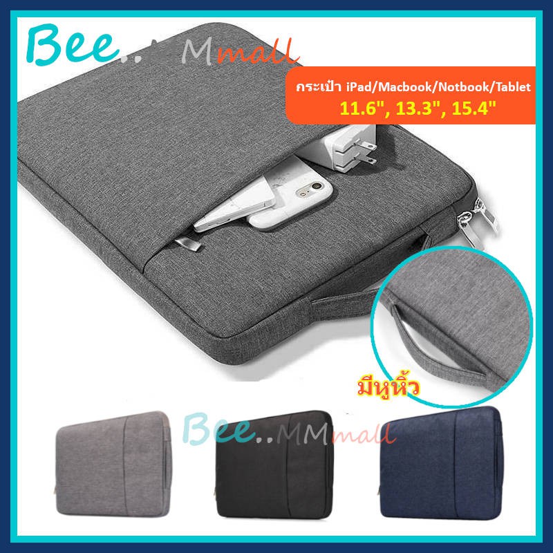 [🇹🇭 พร้อมส่ง1วัน]  กระเป๋า ใส่ iPad Macbook Notebook Tablet แท็บเล็ต แล็ปท็อป ขนาด 11.6 13.3 15.4 นิ้ว มีหูหิ้ว กันน้ำ