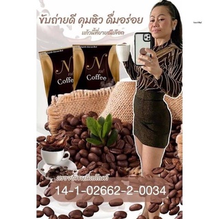 🔥รับ3ห่อ(ซื้อ2แถม1)🔥กาแฟยายณีหนูนาสวีเดน (ห่อละ 10ซอง)