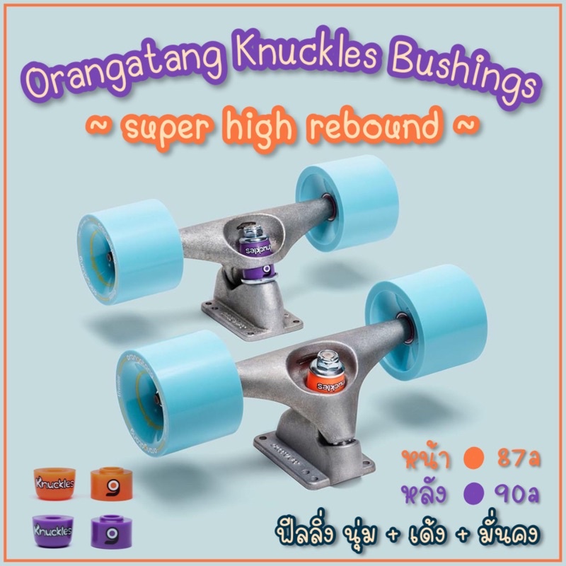 Orangatang Knuckles Bushings