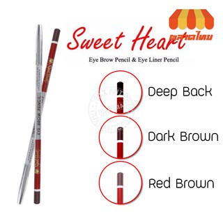 สวีทฮาร์ท ดินสอเขียนคิ้ว สลิม Sweet Heart Eye Brow pencil Sl…