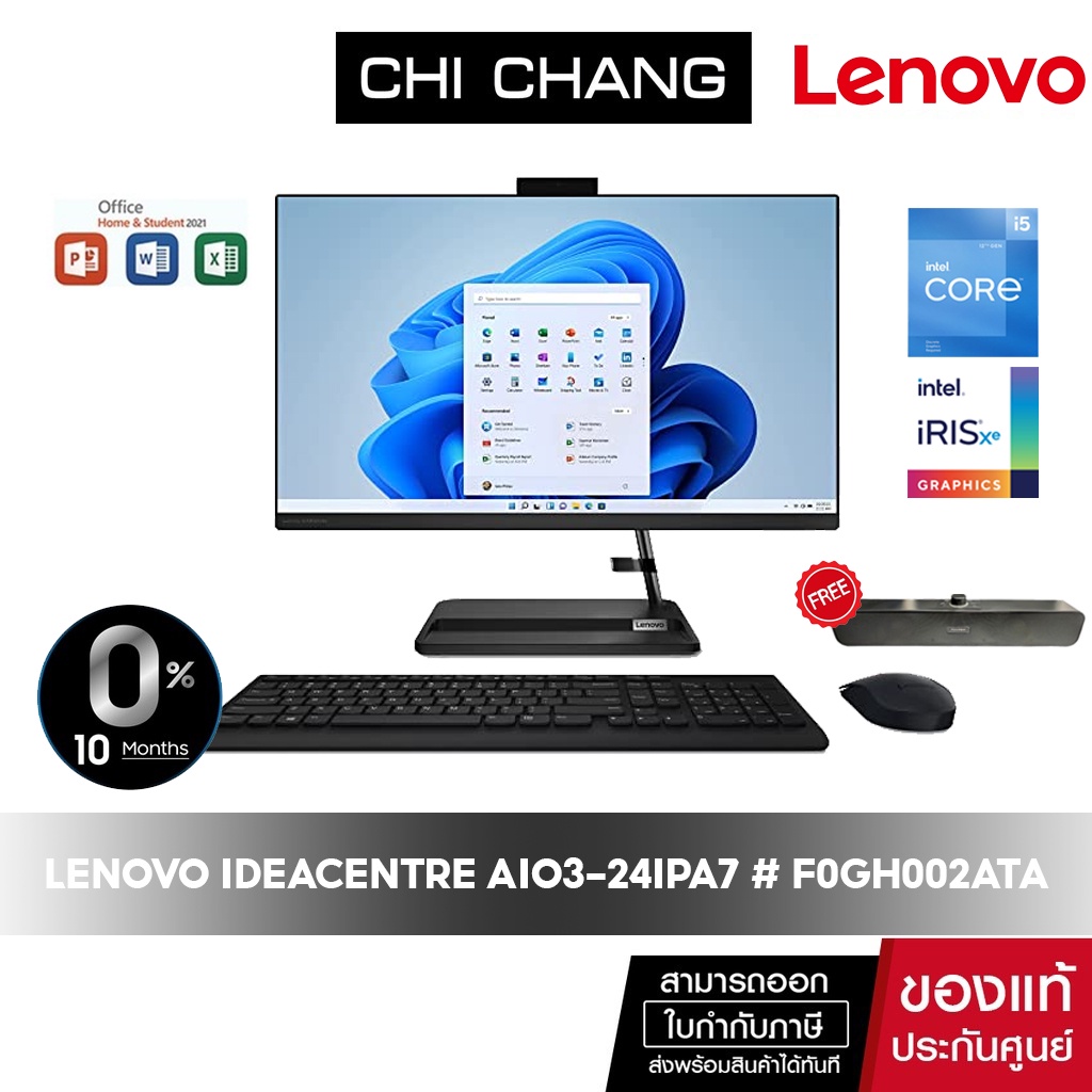 LENOVO ALL-IN-ONE IDEACENTRE-24IAP7 # F0GH002ATA [i5-1240P/RAM8GB/SSD512/OFFICE]
