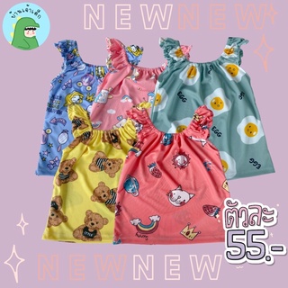 🧸 เสื้อคอกระเช้าเด็ก ( SS-XL คละลายได้ ) ผ้านุ่ม ใส่สบาย แห้…