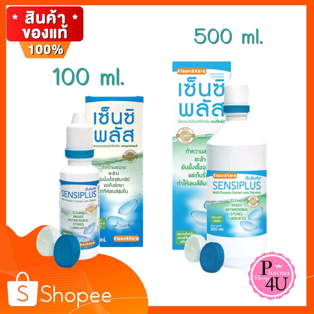Klean&Kare Sensiplus Multi-Purpose Contact Lens Solution 100/500 ml. น้ำยาล้างและแช่คอนแทคเลนส์