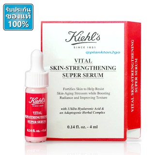 Kiehls Vital Skin-Strengthening Super Serum 4ml เนื้อเซรั่มบางเบาเป็นพิเศษ