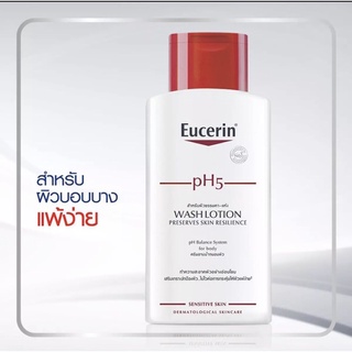 Eucerin  pH5 wash lotion 200ml (sensitive skin) โลชั่นอาบน้ำ สูตรอ่อนโยน