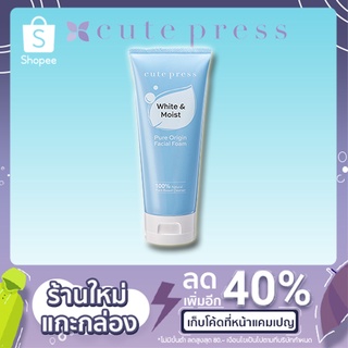 CUTE PRESS โฟมล้างหน้า PURE ORIGIN WHITE &amp; MOIST FACIAL FOAM