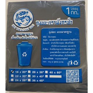 ถุงขยะสีดำ แพ็ค 5 กก. ไม่มีกลิ่นฉุน ไม่แตก ยืดหยุ่นสูง GARBAGE-BAG แบบหนา