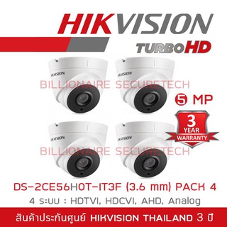 HIKVISION 4IN1 CAMERA ---5 MP--- DS-2CE56H0T-IT3F (3.6mm) 4 ระบบ PACK 4