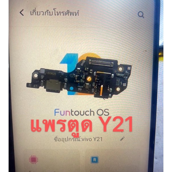 USB Vivo Y21 2021 /Y33s /Y33Tแพรชุดชาร์จ แพรก้นชาร์จ แพรตูดชาร์จ อะไหล่มือถือ ก้นชาร์จ ตูดชาร์จ
