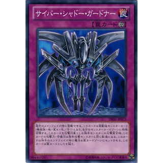 DE01 DE01-JP073 Cyber Shadow Gardna Duelist Edition 1 Common DE01-JP073 0807038080116