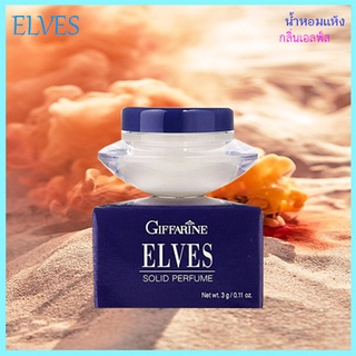 Elves Solid Perfumeกิฟฟารีนน้ำหอมแห้ง เอลฟ์สรสนิยมของคุณ/1กล่อง/รหัส16612/ปริมาณ3กรัม🌺dobrý