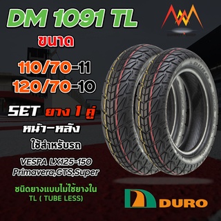 ยาง Vespa Lx ชุด 2 เส้น Duro DM1091 TL  หน้า 11 หลัง 10 [ หน้า 110/70-11 หลัง 120/70-10 ]