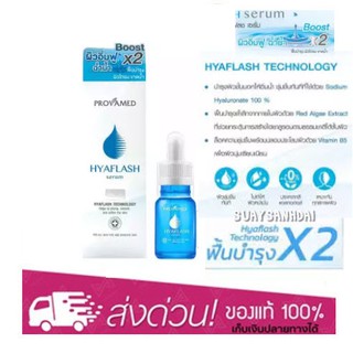 หัวเชื้อไฮยาลูรอนฉ่ำน้ำ Provamed HYAFLASH Serum 15ml