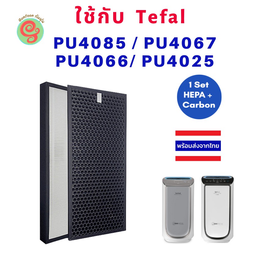 ไส้กรองอากาศ แผ่นกรองอากาศ เครื่องฟอกอากาศ Tefal รุ่น PU4085 PU4067 PU4066 PU4085GO PU4025 ใช้แทน XD