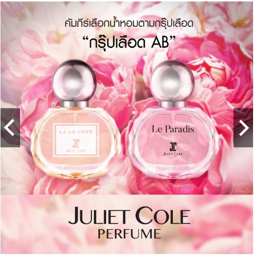 ชุดเซ็ตน้ำหอมจูเลียตโคล Love on Paradise Edition Gift Set Juliet Cole 30 ml.