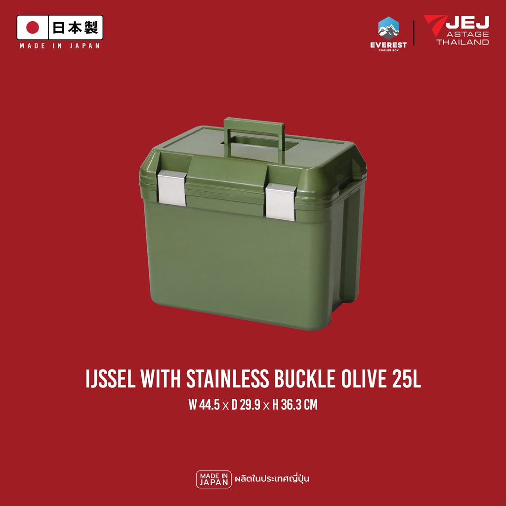 JEJ ASTAGE (Made in Japan) กระติกเก็บความเย็น รุ่น IJSSEL WITH STAINLESS BUCKLE (25L)