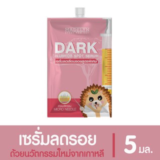 เมดเดอร์ลีน แอคเน่ วอริเออร์ สปอต เซรั่มลดเลือนรอย MADELYN DARK WARRIOR SPOT 5 กรัม (สำหรับผู้มีปัญหารอยแดง)