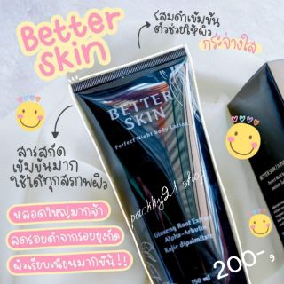 โลชั่นโสมดำ แท้ 100%  150ml.