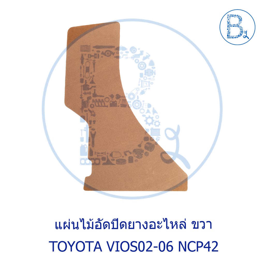 **อะไหล่แท้** แผ่นไม้อัดปิดยางอะไหล่ TOYOTA VIOS02-06 NCP42 วีออสตัวแรก - รูปที่ 2
