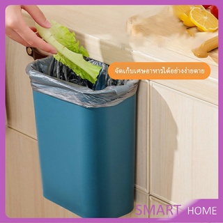 ถังขยะคัดแยกเศษอาหาร ถังขยะในครัวถังขยะ ถังขยะแบบแขวนติดประตู  Wall-mounted trash can