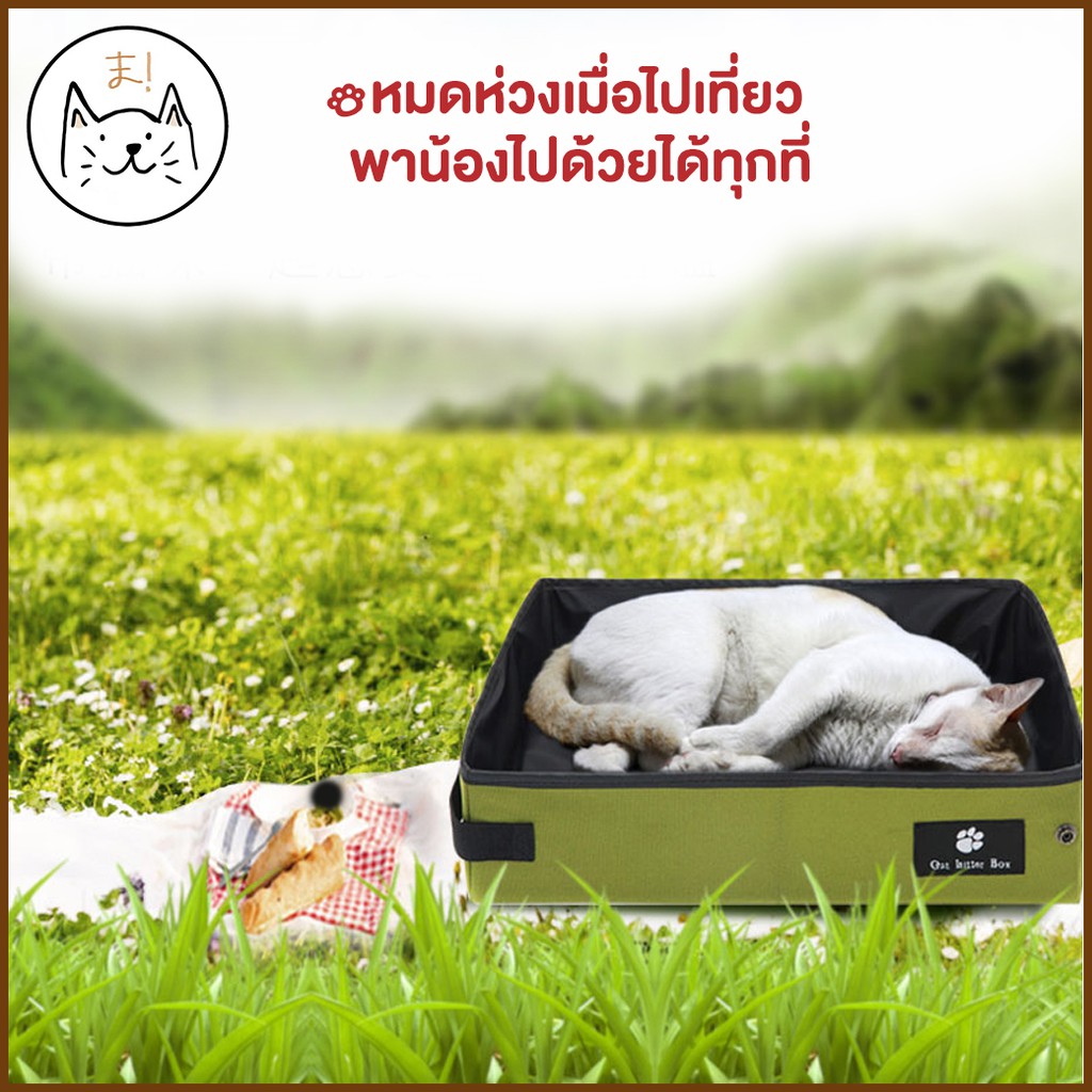 KUMAま ห้องน้ำแมวพกพา ขนาด L/XL ห้องน้ำแมว ถาดทรายแมว พับได้ กระบะทรายแมวพกพา พับเก็บง่าย กระบะทรายแมว กระบะทรายแมวพับได้ - รูปที่ 5