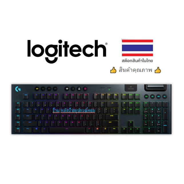 Logitech G913 LIGHTSYNC Wireless RGB Mechanical Gaming Keyboard คุณภาพ (แป้นพิมพ์ภาษาไทย/อังกฤษ)