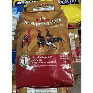 อาหารไก่ชน ซีพี CP Fighting Cock เบอร์ 1 ขนาด 3 กิโลกรัม