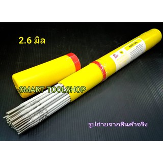 KOVET ลวดเชื่อมแสตนเลส ขนาด 2.6 mm. รุ่น 308L / 1กก.