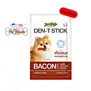 Jerhigh Den-T Stick Bacon (12ซอง) ขนมขัดฟันรสเบคอน 60g. 5 แท่ง