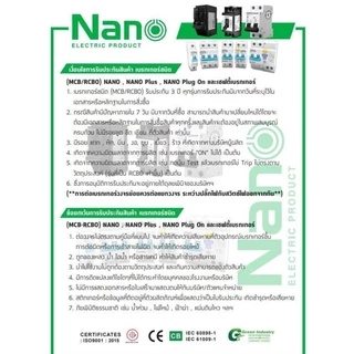 Nano เซฟตี้ เบรกเกอร์ กันดูด ป้องกันไฟรั่ว ไฟเกิน ไฟช็อต Shihlin Electric รุ่น BL-BF V