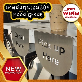ป้ายสแตนเลส304 ติดบาร์ เค้าน์เตอร์ ป้ายร้านกาแฟ Order Here P…