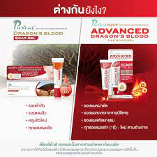 puricas plus advance dragon's blood C&E scar gel 9g เพียวริก้าส์ พลัส แอดวานส์ ดราก้อน บลัด สการ์ เจ