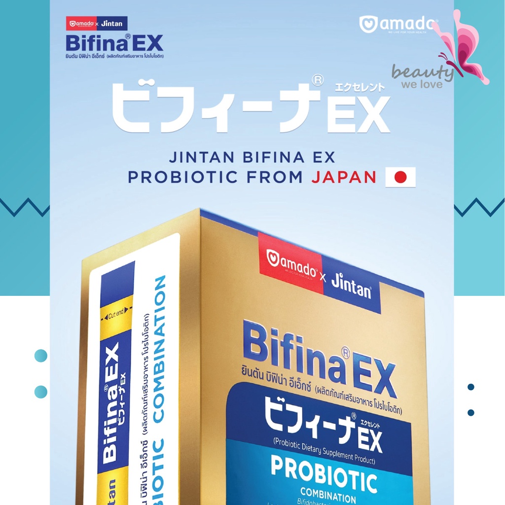 Amado Probiotic : Amado Jintan Bifina EX อมาโด้ ยินตัน บิฟิน่า อีเอ็กซ์ (15 ซอง/กล่อง)