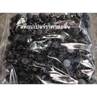 สต็อปเปอร์ สตอปเปอร์ ใช้ปรับสายคล้องแมส สต้อปเปอร์จานบิน สีดำ ราคาต่อชิ้น