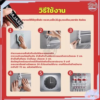 กาวพลังช้าง กาวติดผนัง กาวติดกันน้ำ กาวอเนกประสงค์ Sealant Fix แห้งเร็ว ยึดเกาะแน่น แรงยึดเกาะดีเยี่ยม