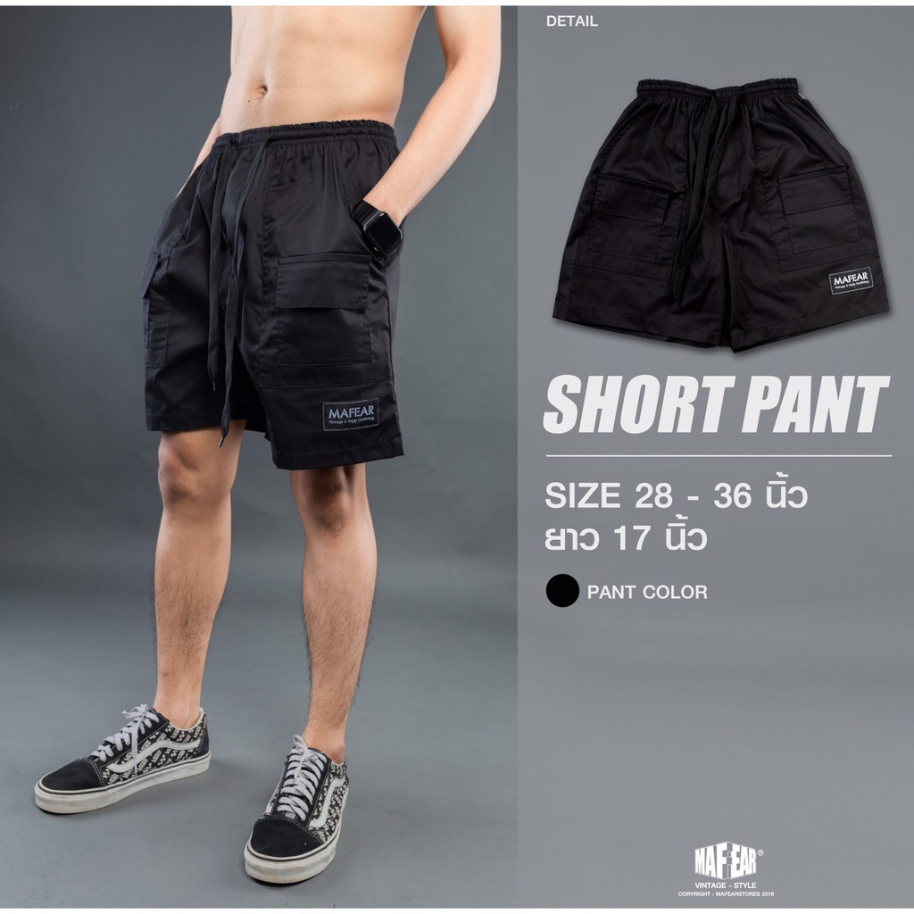 ♨กางเกงขาสั้นวินเทจเอวฟรีไซต์ MAFEAR1